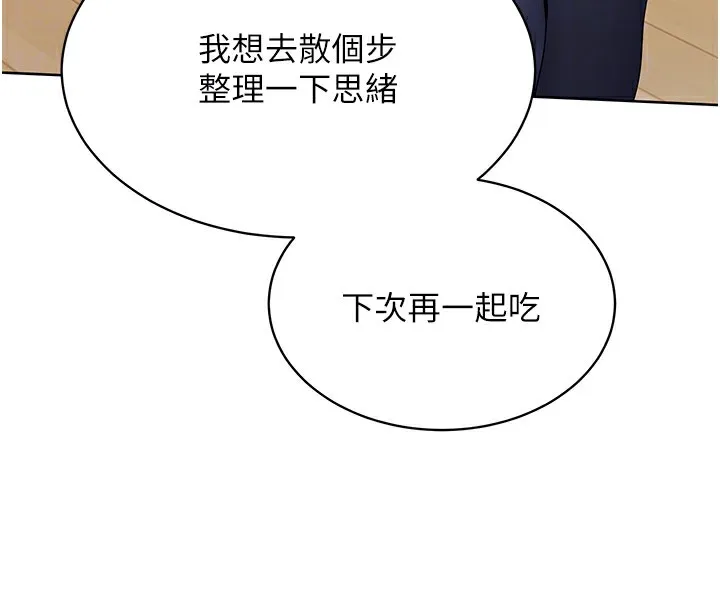 第2话-我送的礼物还满意吗? 77